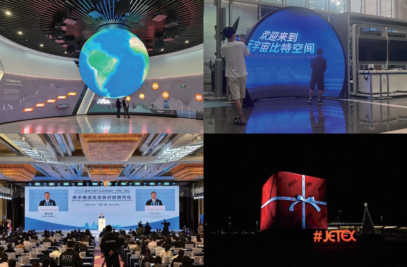 全球项目合集（二）