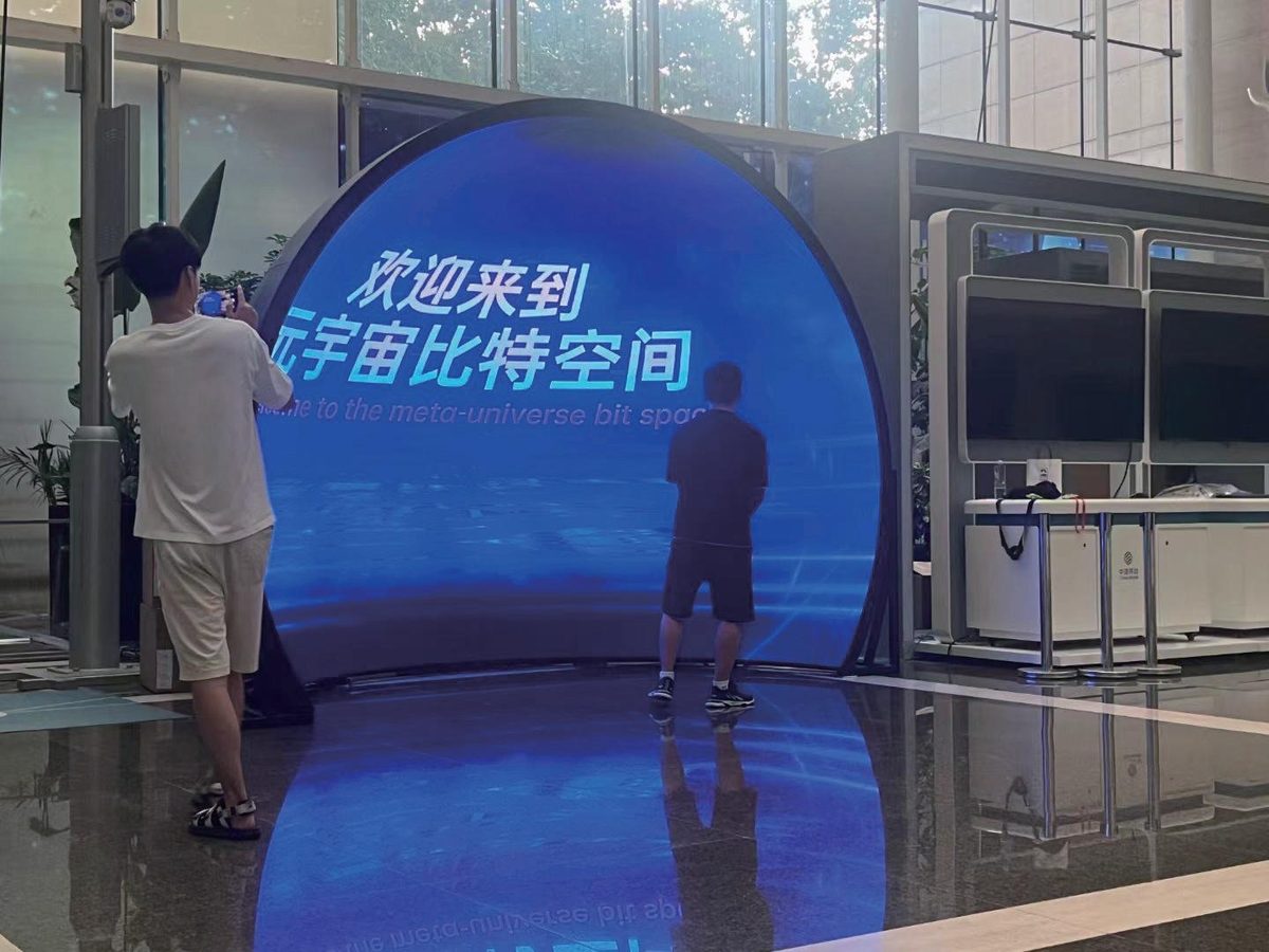 杭州 P2 沉浸式空间