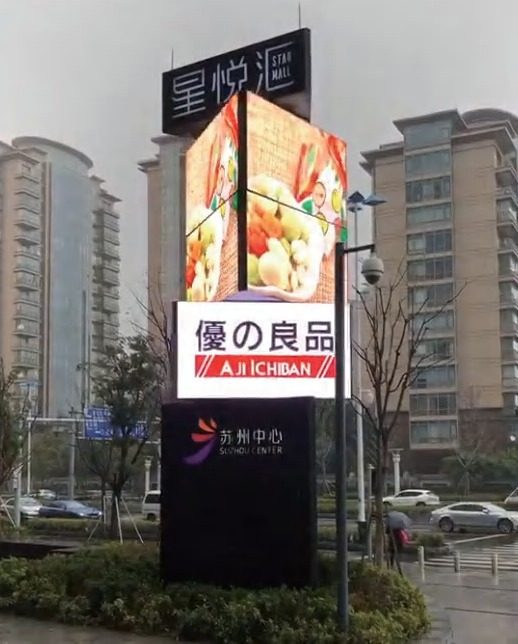 苏州户外旋转三角屏